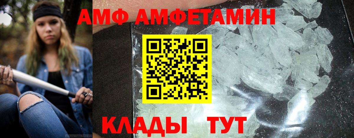 АМФ VHQ  Вход с VPN  Амфетамин  Кострома  Амфетамин 