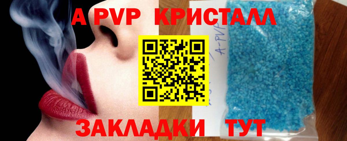 A PVP VHQ  Вход с VPN  A-PVP Соль  Alpha PVP Соль  Кострома 