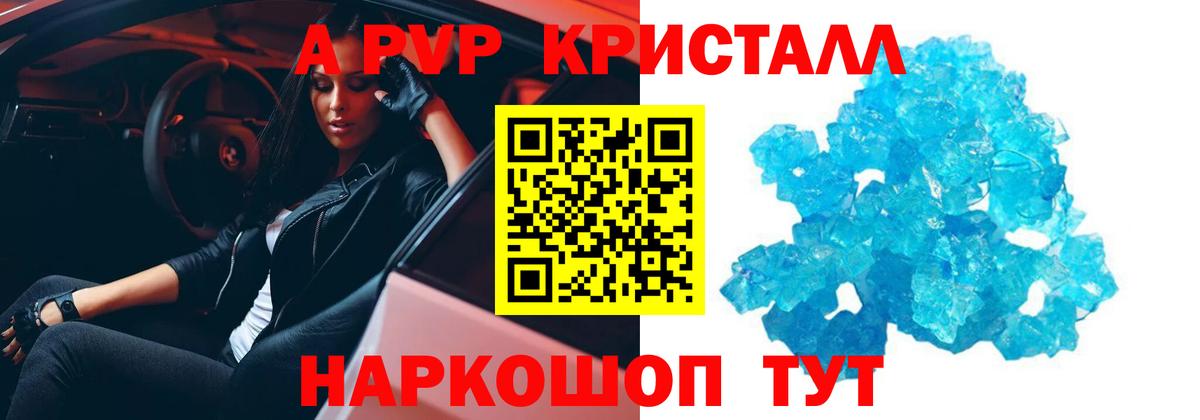 Альфа ПВП СК КРИС Кострома