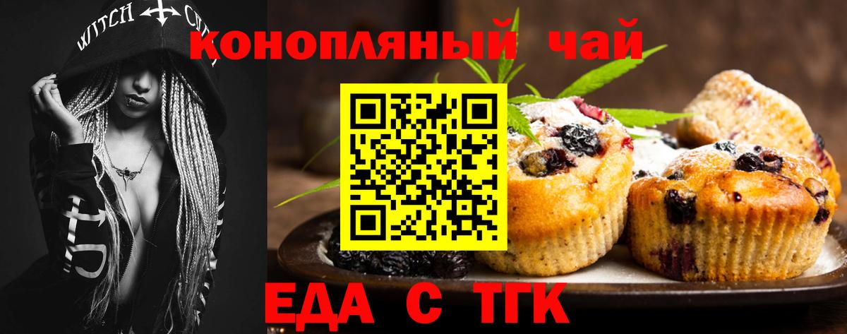 Canna-Cookies марихуана  Вход с VPN  Кострома 