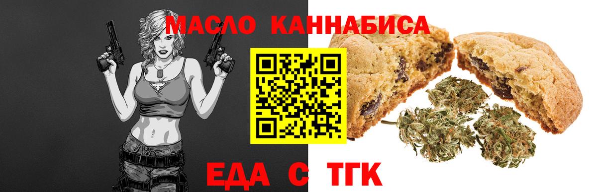 Еда ТГК конопля Кострома