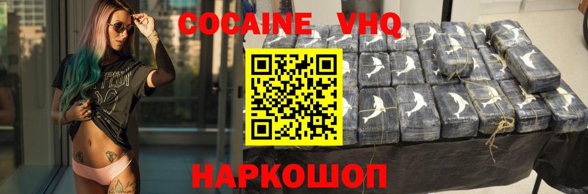 Cocaine FishScale Кострома