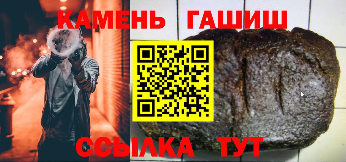 ГАШ индика сатива Кострома