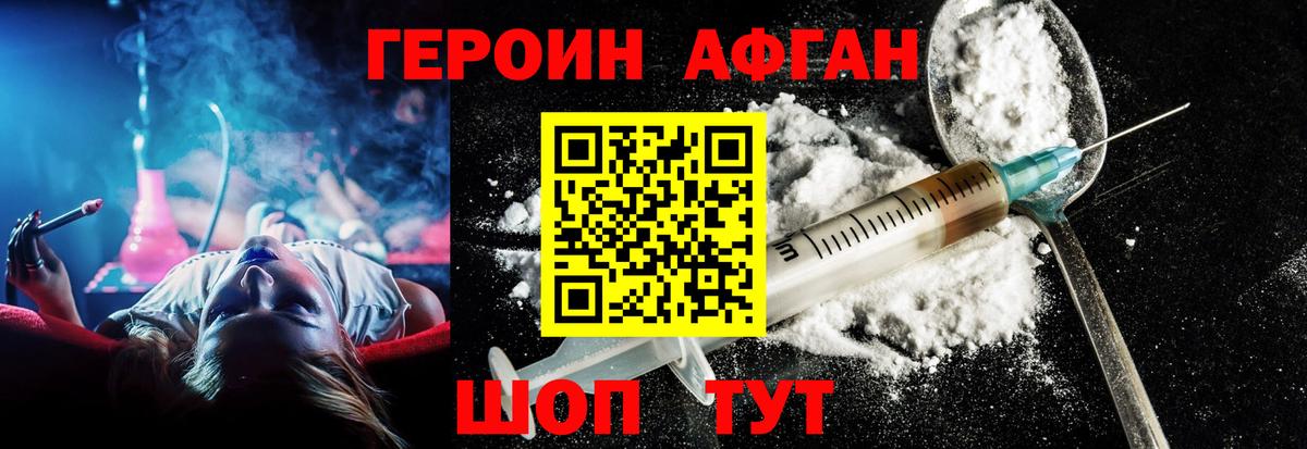 Героин  Героин хмурый  Вход с VPN  Кострома 