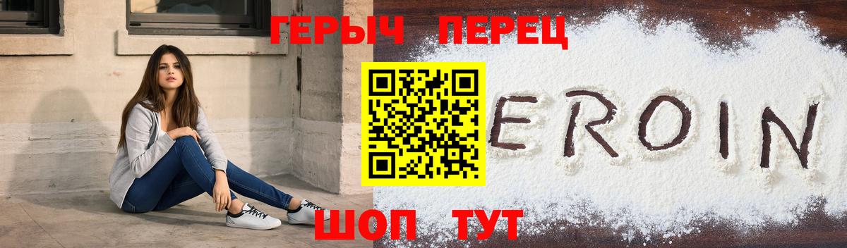 ГЕРОИН Heroin Кострома