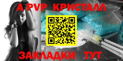 а пвп мука Кимры