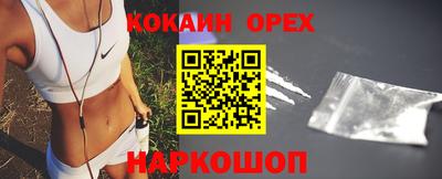 кокаин премиум Кингисепп