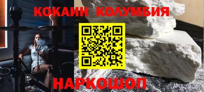 кокаин премиум Кингисепп
