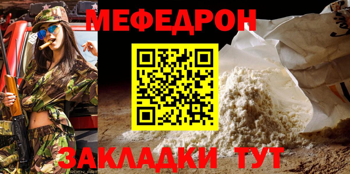 Мефедрон мяу мяу  Вход с VPN  Мефедрон  Кострома 