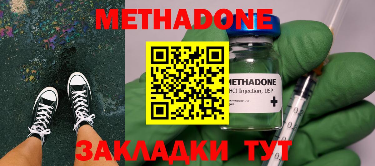 Метадон белоснежный  Вход с VPN  гидра сайт  МЕТАДОН белоснежный  Кострома 