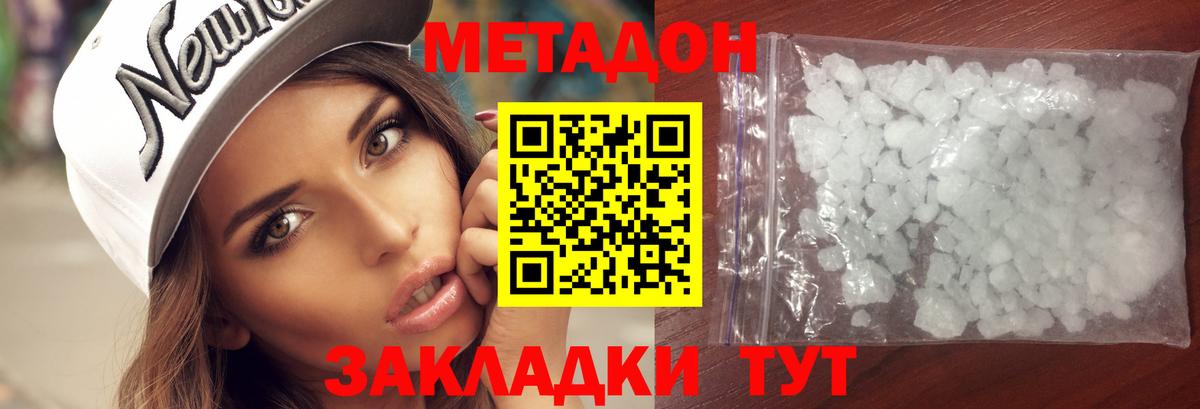 МЕТАДОН VHQ Кострома