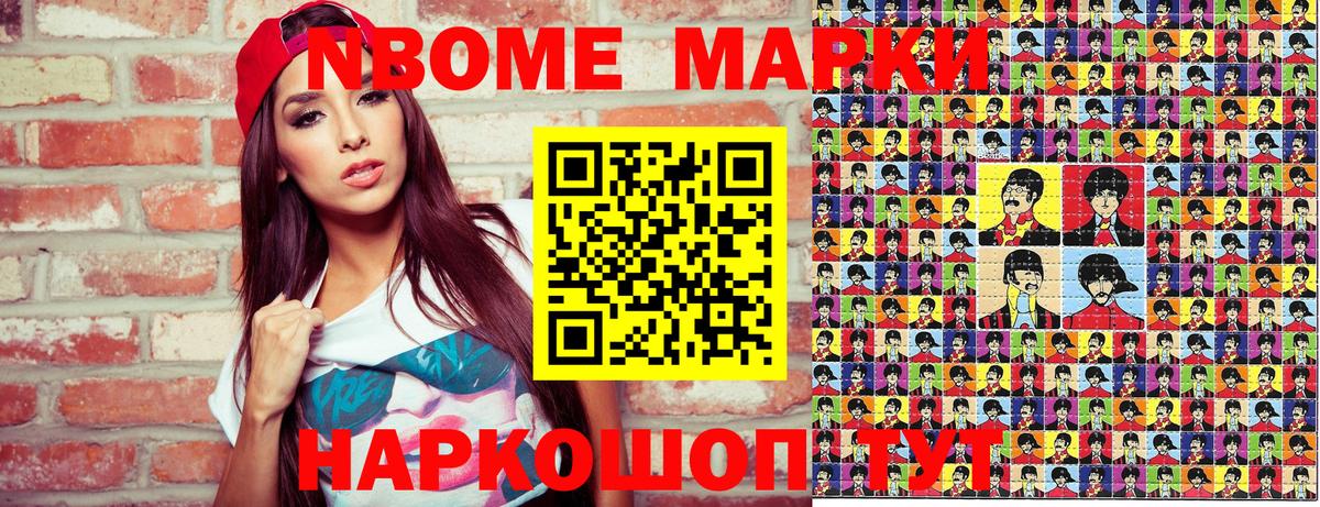 Наркотические марки 1,8мг Кострома