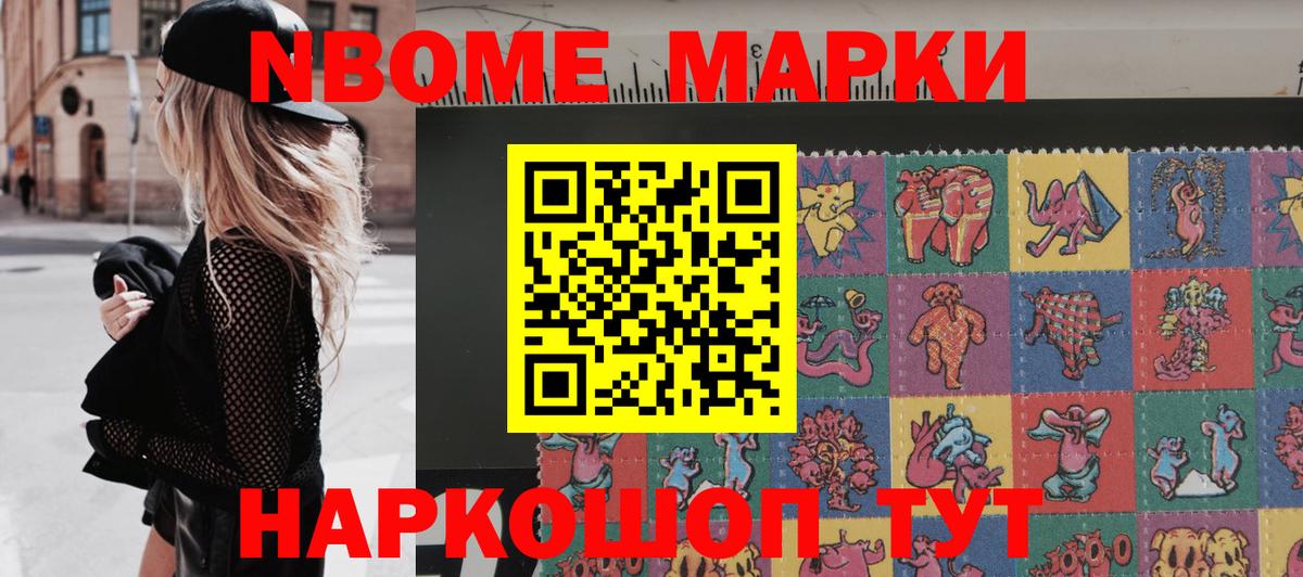 Марки N-bome 1500мкг  Марки NBOMe  Кострома  Вход с VPN 