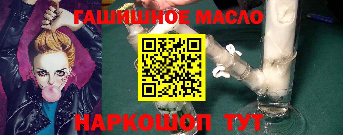 ТГК гашишное масло Кострома