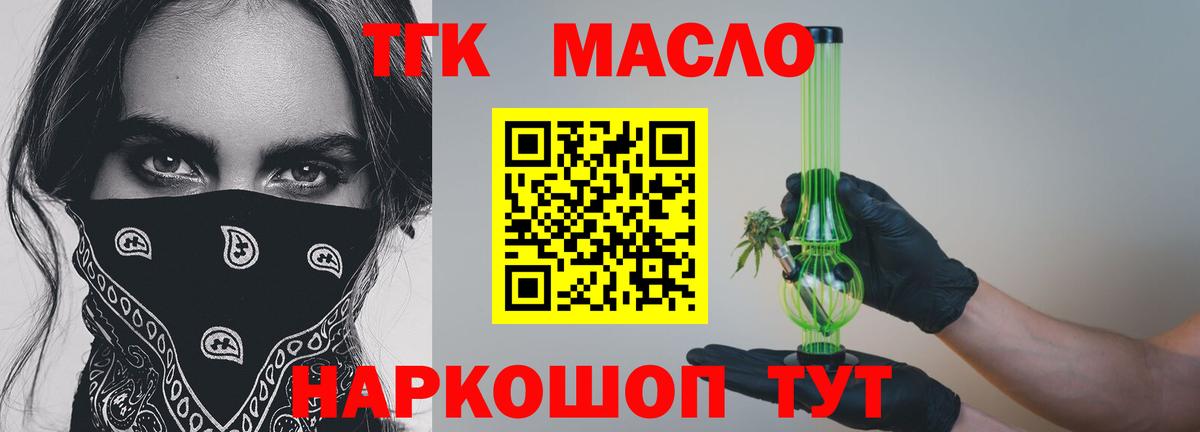 Дистиллят ТГК концентрат  Вход с VPN  даркнет сайт  Кострома 